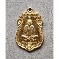 ราคา เหรียญเสมาโภคทรัพย์ หลวงพ่อคูณ รุ่นคุณพระเทพประทานพร เนื้อผาบาตร ตอกโค้ด ปี 2536 สภาพดี (28031621170)