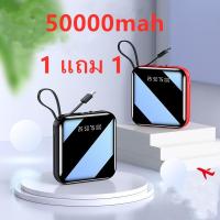 ราคา powerbank ความจุ 50000mAh ของแท้ 100% พาวเวอร์แบงค์ แบตสำรอง รองรับชาร์จเร็ว ชาร์จเร็ว Quick Charge 3.0 power bank (6248298905)