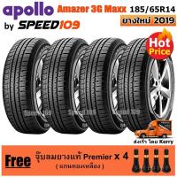 ราคา APOLLO ยางรถยนต์ ขอบ 14 ขนาด 185/65R14 รุ่น Amazer 3G Maxx - 4 เส้น (ปี 2019) (2835364588)