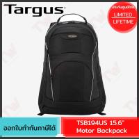 ราคา Targus TSB194US 15.6" Motor Backpack กระเป๋าเป้สะพายหลัง ของแท้ ประกันศูนย์ Lifetime Warranty (25450286817)