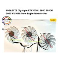 ราคา GIGABYTE Gigabyte RTX3070ti 3080 3080ti 3090 VISION Snow Eagle พัดลมกราฟิก (22977816463)