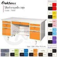 ราคา โต๊ะทำงานเหล็ก Epoxy-กันสนิม โต๊ะเหล็ก 5ฟุต รุ่น TM5F-White (โครงสีขาวมุก) [EM Collection] (18283883551)