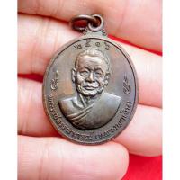 ราคา เหรียญ หลวงพ่อเงิน วัดดอนยายหอม หลัง หลวงพ่อแช่ม ในวาระฉลองสมณศักดิ์ของ หลวงพ่อแช่ม ปี 2516 เนื้อทองแดงรมดำ สวย (51851382054)