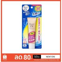 ราคา Biore UV Aqua Rich Watery BB SPF50/PA+++ 33g (4604180268)