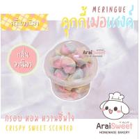 ราคา เมอแรงค์จุกสายรุ้ง ถุงซิป กระปุก ( ไม่ใส่สารกันเสีย แก้น้ำตาลตก เหมาะสำหรับคนทานหวานมาก ) (22647006015)