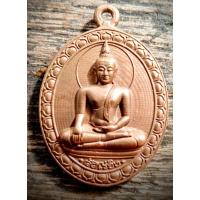 ราคา เหรียญหล่อหลวงพ่อวัดไร่ขิง รุ่นมหามงคลเจดีย์ อารามหลวงวัดไร่ขิง 2561 (7457071846)