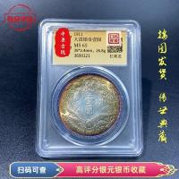 ราคา เหรียญเกรดมังกร Yang Changsulong Daqing เหรียญเงินหนึ่งหยวน ms65 แกนสูงหัวใหญ่ Guangxu Xuantong คอลเลกชันเครื่องประดับ (50405890330)