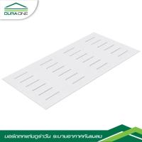 ราคา shophome468 ดูร่าวัน บอร์ด ระบายอากาศ กันแมลง 0.4x60x120 ซม. รับประกันของเเท้ (24045398110)