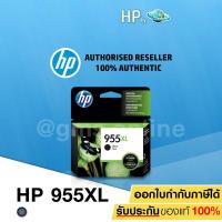 ราคา HP NO.955XL BLACK (LOS72AA) ของแท้ (2307747975)