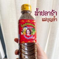 ราคา น้ำปลาร้าต้มสุกปรุงรส ตราแม่บุญล้ำเจ้าเก่า (6027800398)