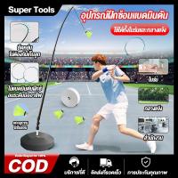 ราคา ฟรีลูกx3เทรนเนอร์แบดมินตัน แบตมินตัน ไม้แบดมินตัน แบดมินตัน ลูกแบตมินตัน ไม้แบดมินตัน เทรนเนอร์ซ้อมซ้อมเดี่ยว (27929564802)