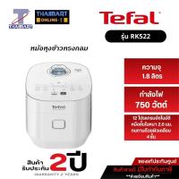 ราคา TEFAL หม้อหุงข้าวทรงกลม Rice Xpress Fuzzy Rice Cooker รุ่น RK522 สีขาว / Rice Cooker RK522 Rice Xpress Fuzzy White (11123303998)