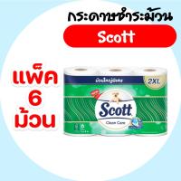 ราคา Scott สก๊อตต์ คลีนแคร์ Clean Care XXL 6ม้วน แพ็ค กระดาษชำระ (ม้วน) (27175125872)