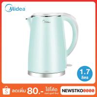ราคา MIDEA กาต้มน้ำไฟฟ้า รุ่น MK-DC17GN (1.7 ลิตร) (3984544058)