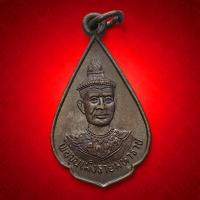 ราคา เหรียญ พ่อขุนเม็งรายมหาราช อนุสรณ์การสมโภชเมืองเชียงราย 725 ปี พ.ศ. 2530 (46707392292)