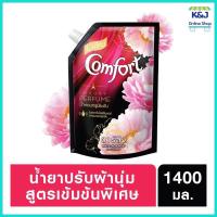 ราคา #คอมฟอร์ทลักซ์ชัวรี่ดาร์ลิง 1400ml#คอมฟรอร์ท แกลมเมอรัส 1300 (4081848603)