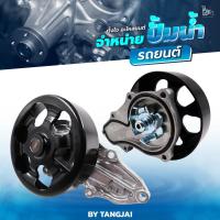 ราคา ปั้มน้ำ HONDA CR-V / ACCRORD / CIVIC / STREAM / K24A / K20A / K24Z / K20Z2 OE.19200-PNA-003 BY TANGJAI (24317942976)