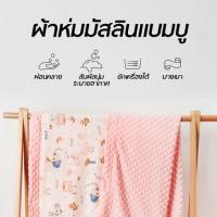 ราคา ผ้าห่มมัสลินแบมบู ผ้าห่มดอท สำหรับเด็ก (12322611622)