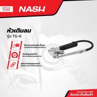 ราคา NASH หัวเติมลม รุ่น TG-6 |EA| (23887261818)
