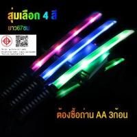 ราคา ของเล่นดาบ มีดดาบ ดาบซามูไร ดาบของเล่น ของเล่นเด็ก ดาบมีเสียงมีไฟ ดาบ ดาบซามูไร ดาบของเล่น มีไฟ มีเสียง ดาบพิฆาตอสูร68cm (12576163593)