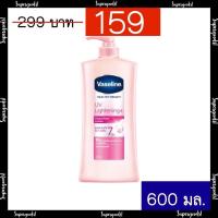 ราคา รุ่นใหม่สูตรเดิมVaseline Healthy White UV 600 Ml วาสลีน เฮลธี ไวท์ยูวีไลท์เทนนิ่งโลชั่น ชมพู 600 มล. (1538052486)
