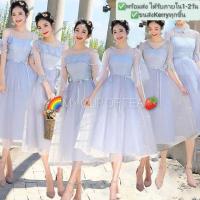 ราคา MYCUPOFTEA 012[พร้อมส่ง ได้รับใน1-2วัน KERRYทุกชิ้น❤️]เดรสยาวออกงานสีเทา ชุดราตรี ชุดเพื่อนเจ้าสาว (2252441191)