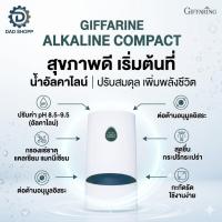 ราคา เครื่องกรองน้ำกิฟฟารีน อัลคาไลน์ คอมแพค (40578478249)