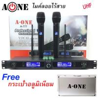 ราคา A-ONE ไมค์ลอยคู่ ไมโครโฟนไร้สาย UHF ปรับความถี่ได้ แถมฟรี กระเป๋าอะลูมิเนียม (1246942255)