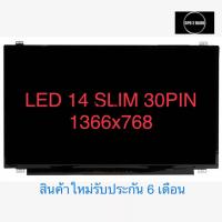 ราคา จอโน๊ตบุ๊ค หน้าจอโน๊ตบุ้ค LED 14 slim 30 pin จอภาพ ความคมชัด HD 1366X768 ช่องเสียบ 30 PIN (23711144824)