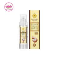 ราคา Pinnara Coconut Oil Serum พิณนารา เซรั่มน้ำมันมะพร้าว (27941519028)