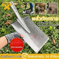 ราคา พลั่วปากแหลม พลั่วขุดดิน พลั่วขุดดินตักหิน ดิน ทราย ตักอาหารสัตว์ ใช้ในการเกษตร ที่ตักอเนกประสงค์ ปลายแหลม/ปลายตั (57905619074)