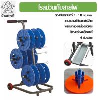 ราคา โรลปล่อยสายไฟ โรลเก็บสายไฟ โรลม้วนเก็บสายไฟ 6 ช่องสายพร้อมถาดเครื่องมือช่าง *สีน้ำเงิน* (26344209811)