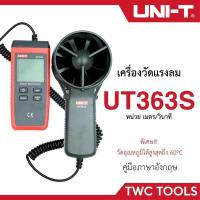 ราคา UNI-T UT363S เครื่องวัดความเร็วลม วัดอุณหภูมิ วัดลม วัดลมแรง วัดแรงลม Digital Anemometer 363S (23863695105)