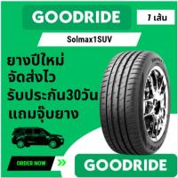 ราคา Goodride Solmax1 ยางใหม่ 1เส้น 235/50R18 265/40R18 Solmax1 (41628174176)