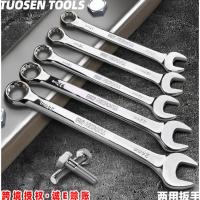 ราคา TUOSEN ประแจ ประแจแหวน ข้างปากตาย เบอร์ 6-22 mm ประแจแหวนข้าง แหวนข้าง ปากตาย ประแจข้าง เหล็ก CR-V (25937093104)