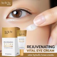 ราคา [SeRiSe Vital EYE Cream] ครีมบำรุงรอบดวงตา (43110791690)