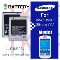 ราคา แบต แบตเตอรี่ battery Samsung GALAXY MIni S5570/S5310 มีประกัน 6 เดือน (7356274071)