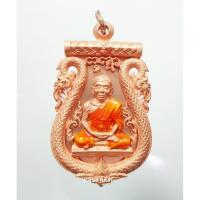 ราคา พระแท้ ทั้งร้าน หลวงพ่อคูณ วัดบ้านไร่ เสมาฉลุ พุทธคูณสยาม ใหญ่ ลงยา (4328595999)