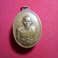 ราคา เหรียญหลวงพ่อเอีย วัดบ้านด่าน (23200928878)