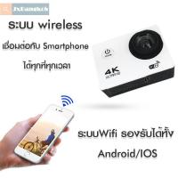 ราคา ขายดีสุด กล้อง Action Camera 4K ติดหมวกกันน็อคกันน้ำ (1189694638)