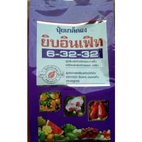 ราคา ปุ๋ยเกล็ดผง ตรา ยิบอินเฟิท สูตร6-32-32 แบบแพ็คถุง 1 kg (16716829088)