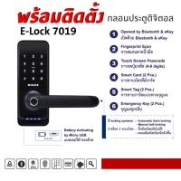 ราคา กุญแจสมาร์ทล็อค No.E-LOCK 7019 (Smart Door Lock) (29524835066)