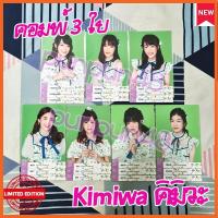 ราคา Cherprang BNK48 Photoset ฟตซ bnk set 13 kimiwa melody เฌอปราง (มีเก็บเงินปลายทาง) (5210746024)