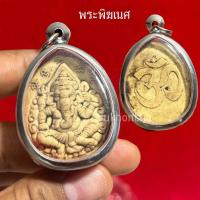 ราคา จี้พระพิฆเนศ ปางประทานพร ความสำเร็จ (42378487753)