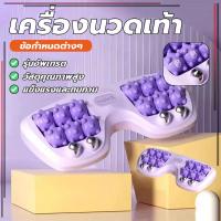 ราคา ลูกกลิ้งนวดเท้าคู่ เครื่องมือนวดเท้า เครื่องนวดเท้า เพื่อความผ่อนคลา ลูกกลิ้งสี่แถว กระตุ้นและนวดเท้าย (48502879780)
