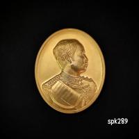 ราคา เหรียญ ร.5 วัดราชบพิธสถิตมหาสีมาราม 5 ธันวาคม 2552 กะไหล่ทอง (43611640825)