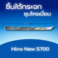 ราคา ชิ้นใต้กระจกชุบโครเมี่ยมแต่งรถบรรทุกมีทุกรุ่น (27786859451)