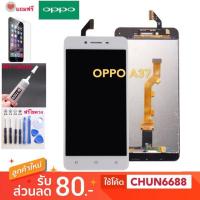 ราคา จองานแท้LCD ทัส+จอ LCD oppo A37 จอแสดงผลพร้อมทัชสกรี รับประกัน 90 วัน หน้าจอ LCD OPPO A37 a37 (จอแสดงผลพร้อมทัชสกรีน) (2370642093)