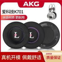 ราคา เหมาะสําหรับ AKG Love Technology K701 Earmuffs Q701 K702 K612Pro K712Pro K601 เคสหูฟังหูฟัง Ear-Weared Cotton เบาะหนังแถบคาดศีรษะฝาครอบแนวนอน Beam ฝาครอบป้องกันฟองน้ําเปลี่ยน (45456332037)