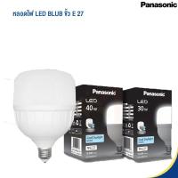 ราคา Panasonic หลอดไฟแอลอีดี รุ่น ECO ขั้ว E27 - 30W / 40W LED ECO Bulb Lotus หลอดไฟพานาโซนิค (16398833862)